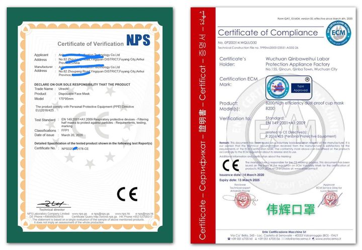 Ces deux certificats ont été émis par des organismes européens. Pourtant, malgré les apparences, ils ne garantissent pas que les masques sont bien conformes à la réglementation. (DR)