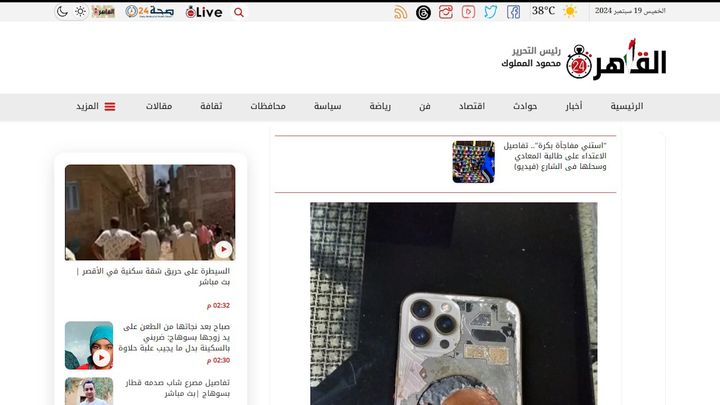 On retrouve cet iphone sur ce site d'information égyptien, cairo24.com et il date de 2021 (CAPTURE ECRAN DU SITE CAIRO24.COM)
