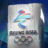 L'emblème des Jeux olympiques de Pékin 2022, révélé le 15 décembre 2017 dans la capitale chinoise. ((PAN ZHIWANG / IMAGINECHINA / AFP))