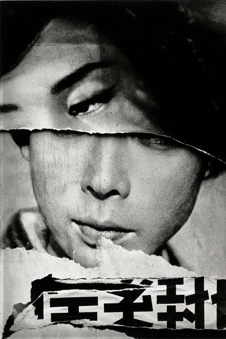 William Klein (né en 1928), Tokyo, 1962
 (Arles, musée Réattu © «Tokyo», avec l&#039;aimable autorisation de William Klein, 2015)