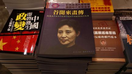 Gu Kailai (sur la photo), &eacute;pouse de l'ancien dirigeant communiste chinois Bo Xilai, est accus&eacute;e d'homicide volontaire. Son proc&egrave;s a eu lieu le 9 ao&ucirc;t 2012.&nbsp; (VINCENT YU / AP / SIPA)