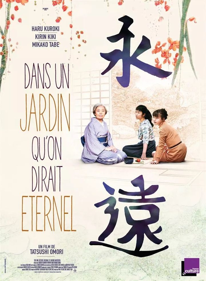 L'affiche de&nbsp;"Dans un jardin qu'on dirait éternel" de&nbsp;Tatsushi Ōmori. (Art House)