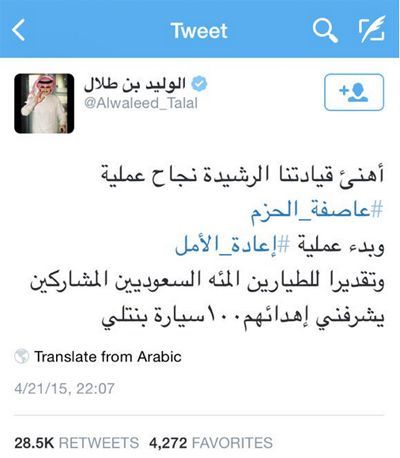 Le tweet du prince saoudien Al-Walid 