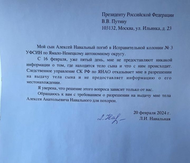 Une lettre signée par la mère de l'opposant Alexeï Navalny, réclamant à Vladimir Poutine de lui remettre le corps de son fils. (IVAN JDANOV / TELEGRAM)