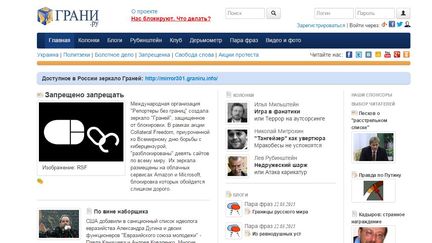 Capture d'&eacute;cran du site russe Grani.ru, disponible en Russie, gr&acirc;ce &agrave; une op&eacute;ration men&eacute;e par RSF, jeudi 12 mars. (GRANI.RU)
