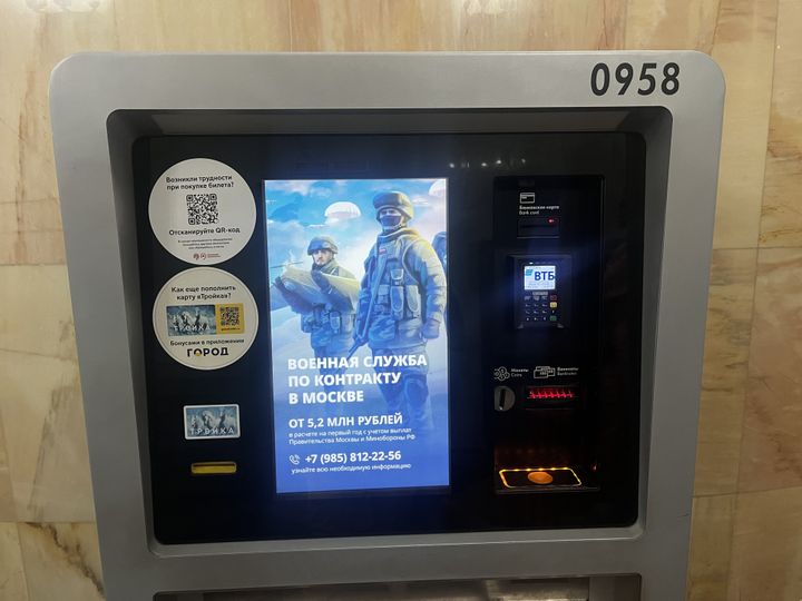 Une publicité pour le recrutement militaire, sur une machine dans le métro, en Russie. (SYLVAIN TRONCHET / RADIO FRANCE)