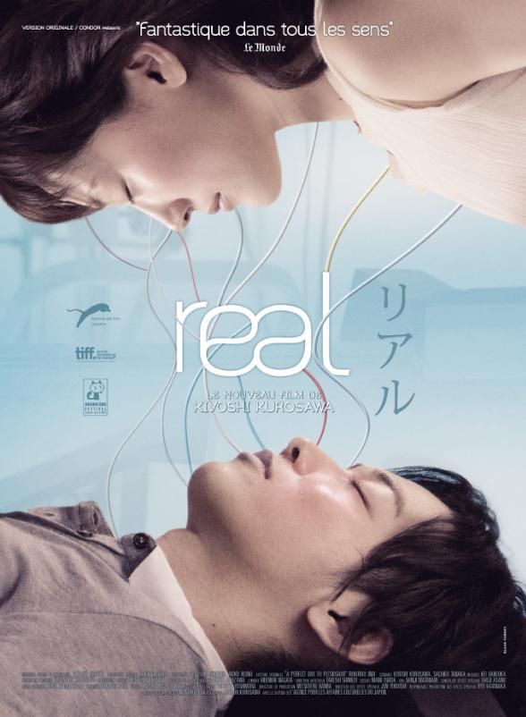 Laffiche de "Real" de Kiyoshi Kurosawa
 (Version Originale / Condor)